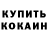 ГАШИШ Ice-O-Lator Restovration