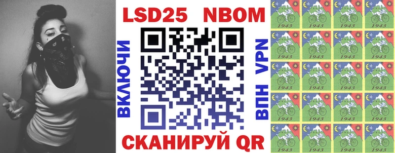 Марки 25I-NBOMe 1,8мг Шарья